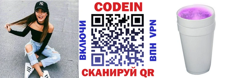 Купить  Сосновка  Кодеиновый сироп Lean напиток Lean (лин) 