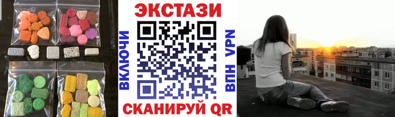 Экстази круглые  Купить где  Сосновка 