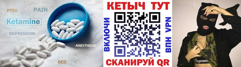 Кетамин VHQ Сосновка