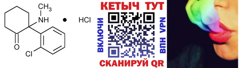 КЕТАМИН ketamine  Купить закладки  Сосновка 