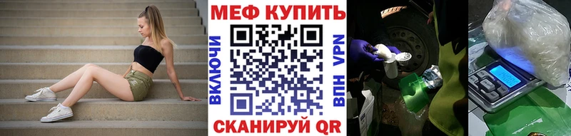 Купить где Сосновка Меф mephedrone